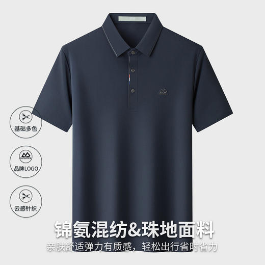 【5A抗菌&无痕珠地面料】圣得西Polo衫男短袖夏季新款高弹t恤 商品图0