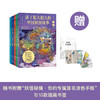 《讲了很久很久的中国妖怪故事》（全5册） 商品缩略图0