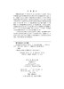 摩擦纳米发电机理论与技术 第2卷：微纳能源 商品缩略图2