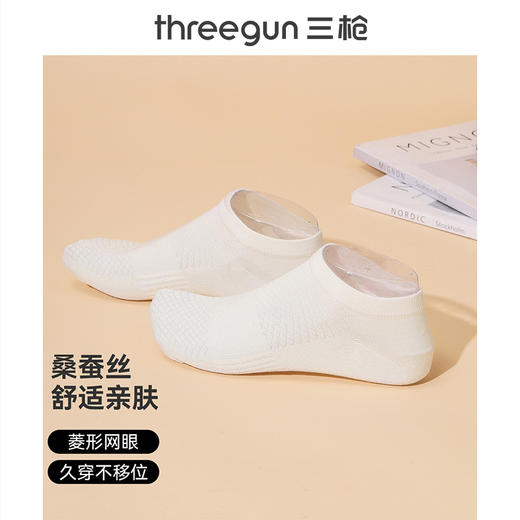 Threegun三枪 桑蚕丝混纺男船袜(1双装)-91337Z031 商品图0