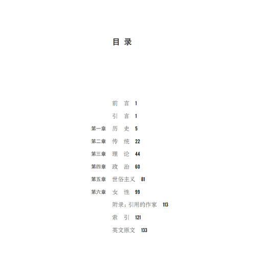 《牛津通识读本：意大利文学》 商品图3