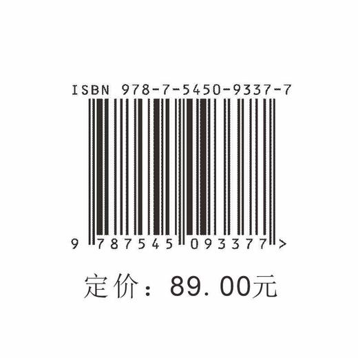 杨生枝学术创新之述评 商品图2