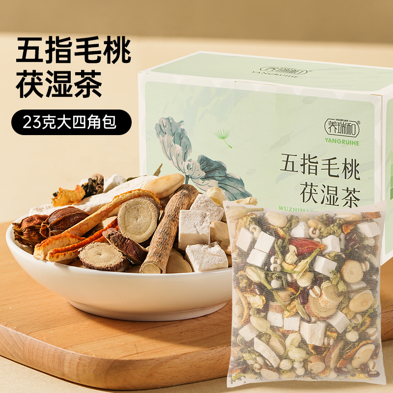 养瑞和丨五指毛桃茯湿茶184克·23g*8包·大容量四角包·湿气湿热湿寒·茯苓·橘皮·赤小豆·薏苡仁·白扁豆·甘草·茉莉花·蒲公英