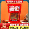 酱香火锅底料500g 商品缩略图0