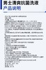 消证字 健佰思男士清爽抗菌洗液（泡沫型）120ml效期20270501 商品缩略图4