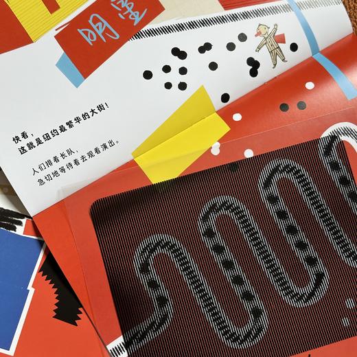 神奇睡衣光栅游戏书（全4册） 商品图5