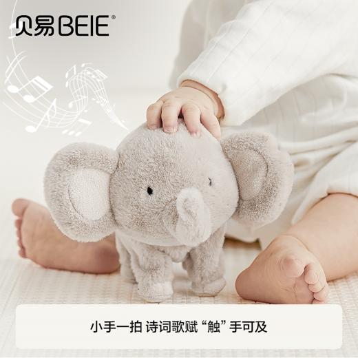 贝易大象玩具婴儿电动毛绒宝宝学爬小象抬头练习声动安抚周岁礼物【领20优惠券下单+晒图评论10红包】 商品图3