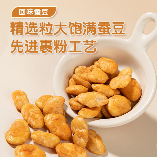 旺旺挑豆 商品图7