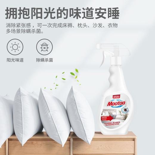 Mootaa除螨剂喷雾家用床上床垫免洗清洁剂被子杀菌灭螨神器克星效期27年10月 商品图2