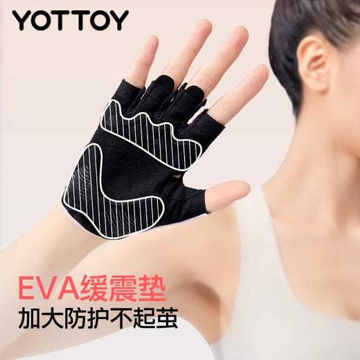 健身手套【YOTTOY】运动手套女专用防滑防起茧训练防手茧引体向上拉单杠撸铁女士 商品图2