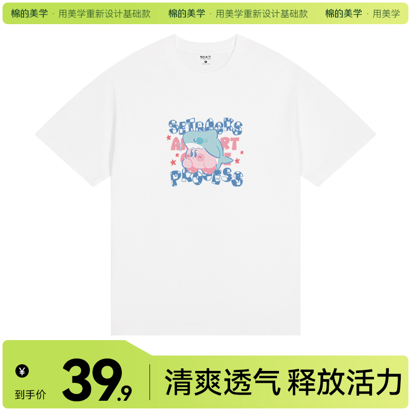 「棉的美学」海底动物短袖t恤~夏季重磅纯棉短袖t恤日系简约可爱印花上衣