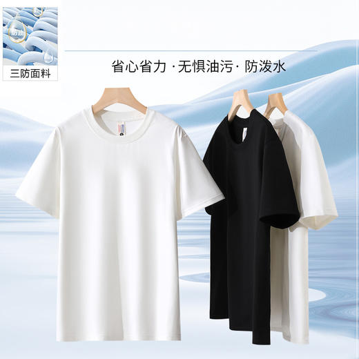 热卖！59.9任选2件！花姿彤 7A抑菌情侣三防T恤  基础百搭 防污黑科技 降温凉感 易清洗 商品图1