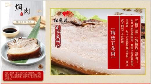 松鹤楼218型面卡 商品图3