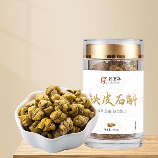 铁皮石斛枫斗 三年石斛干条100g 商品图0