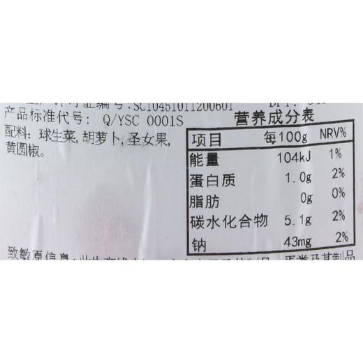活力蔬醒沙拉榨榨杯290g 商品图1
