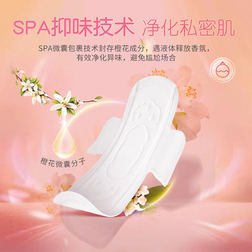 【5QUC8808（包装）七度空间优雅系列超薄338mm*5片*8包（40片夜用组合）】 商品图2