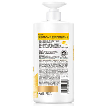 潘婷去屑洗发水乳液修护750G洗发水洗头膏男女通用 商品图4