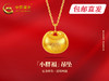 中国黄金-小胖福吊坠【包邮直发】 商品缩略图0