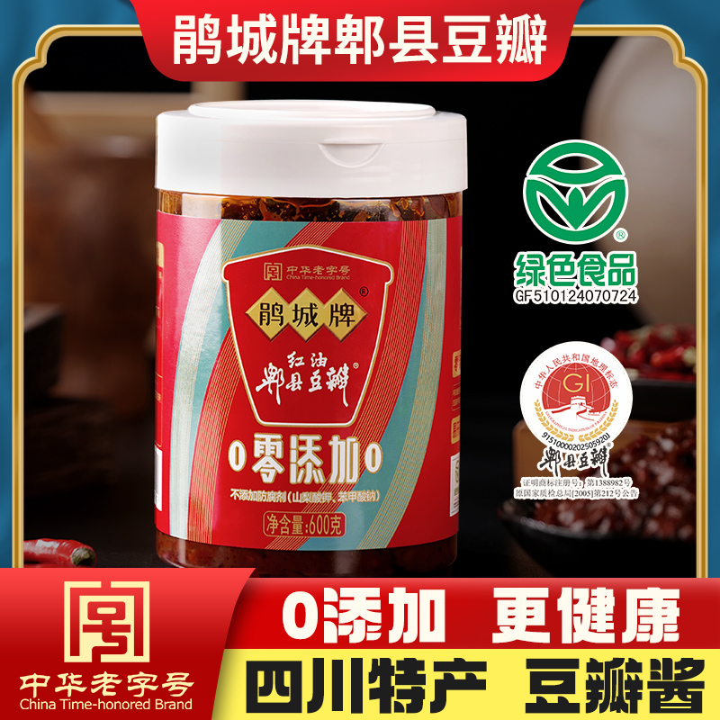鹃城牌零添加PET郫县红油豆瓣酱600g 四川特产调味品调料 川菜之魂