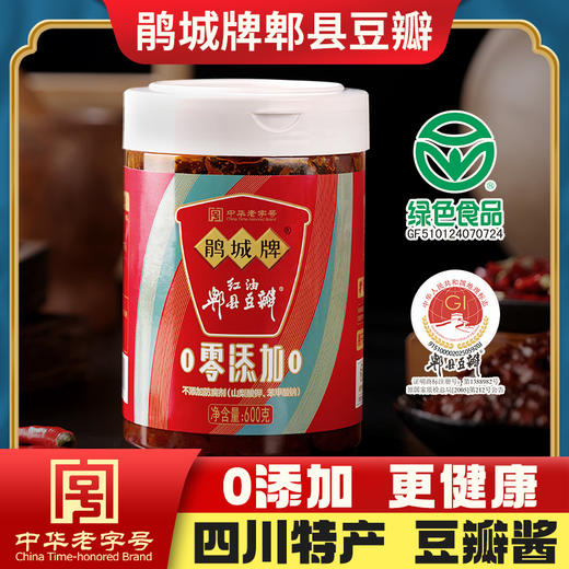 鹃城牌零添加PET郫县红油豆瓣酱600g 四川特产调味品调料 川菜之魂 商品图0
