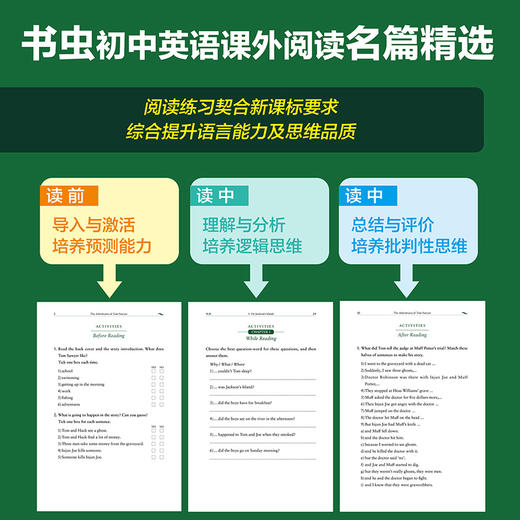 书虫.牛津英汉双语读物:初中英语课外阅读名篇精选(赠初中英语常考词汇手册) 商品图9