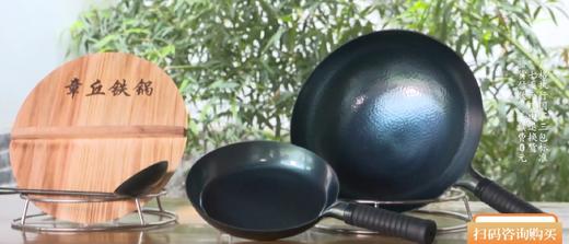 25年臻鑫臻艺章丘铁锅家庭套组 商品图1