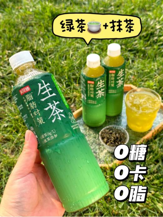 🌸【英贝健生茶无糖茶】怕脂肪⁉喝“生茶”‼📦 ☀️💥 ❶瓶激活峨眉山绿茶×婺源抹茶 王炸CP，双倍暴唰油油腻腻🧀 能让你吃完大餐第二天上称不哭的救命水，✨"大餐消消茶"！ 商品图4