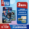 【限时团价】大英百科少儿探索 25年7月-26年6月(全年共12期)【全年订阅】送价值79元定制实用收纳笔袋 商品缩略图0