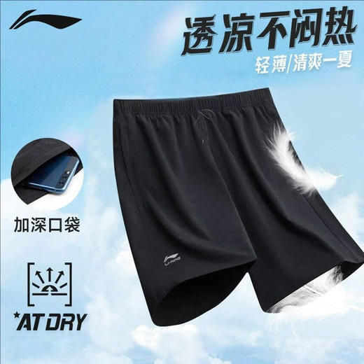 「官方授权正版李宁/Li-Ning」冰爽一夏，高效散热！李宁沙滩短裤吸汗速干凉感 商品图6