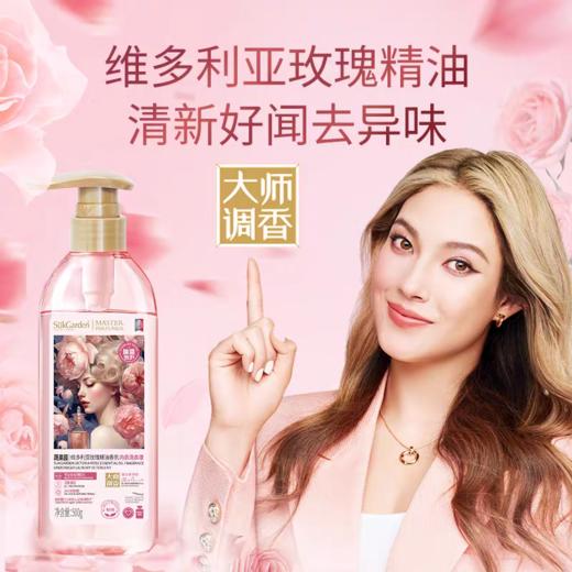 蔬果园大师调香维多利亚玫瑰香氛内衣洗衣液500g 商品图1