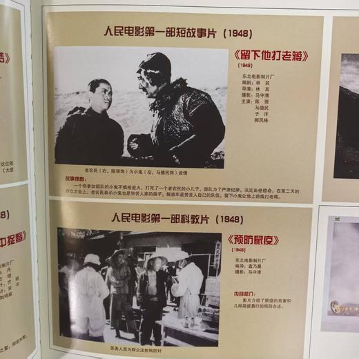 特价！！《中国电影博物馆展陈图录 : 1905～2005》精装函套，8开，全5册，作者:国家广播电影电视总局编，中国广播电视出版社出版2009年一版一印，1100多页，定价：5100，售价：350。 商品图8