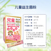 （香港直邮）澳至尊儿童益生菌粉  保质期至2026-11-20 商品缩略图4