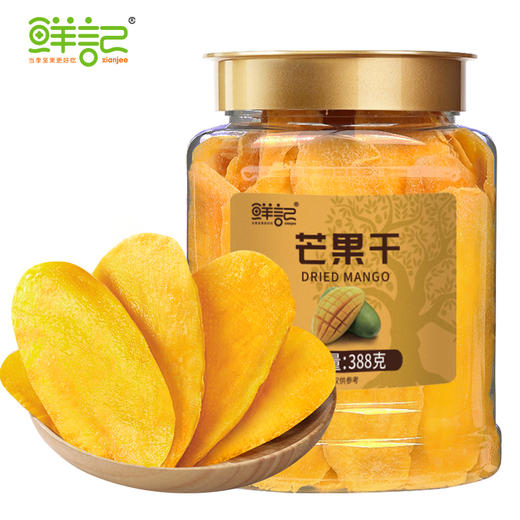 【香甜浓郁 果肉金黄】鲜记芒果干388g/罐 果肉柔软少纤维 商品图0