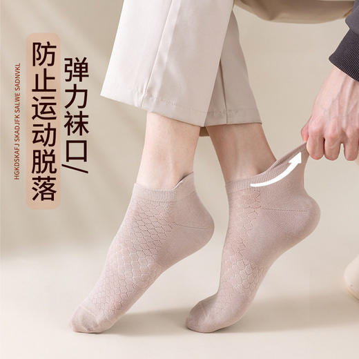 SYWY-Y32  【1双】男夏纯棉防臭网眼透气吸汗夏季抑菌防滑休闲全棉运动袜袜子男士 商品图1