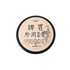 古法 清灵按摩膏和脾胃外用保健膏 商品缩略图1