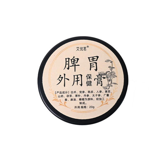 古法 清灵按摩膏和脾胃外用保健膏 商品图1