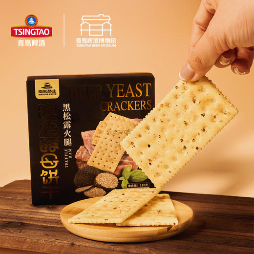 【新品】青岛啤酒博物馆膨胀教主啤酒酵母饼干110g 青岛啤酒官方文创 商品图1