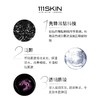 111SKIN臻奢紧颜涂抹面膜 75ml 商品缩略图1