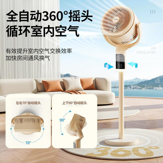 【大宇语音循环扇】电风扇家用摇头落地氛围灯香薰盒台立两用智能控制 商品图4