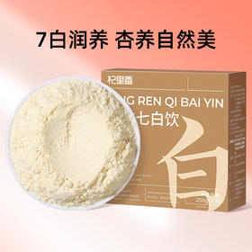 【冬季滋补】杞里香250g盒装杏仁七白饮杏仁粉、薏苡仁粉、椰浆粉、山药粉、大豆粉、茯苓粉、烤椰粒、百合粉、白芷粉、莲子粉