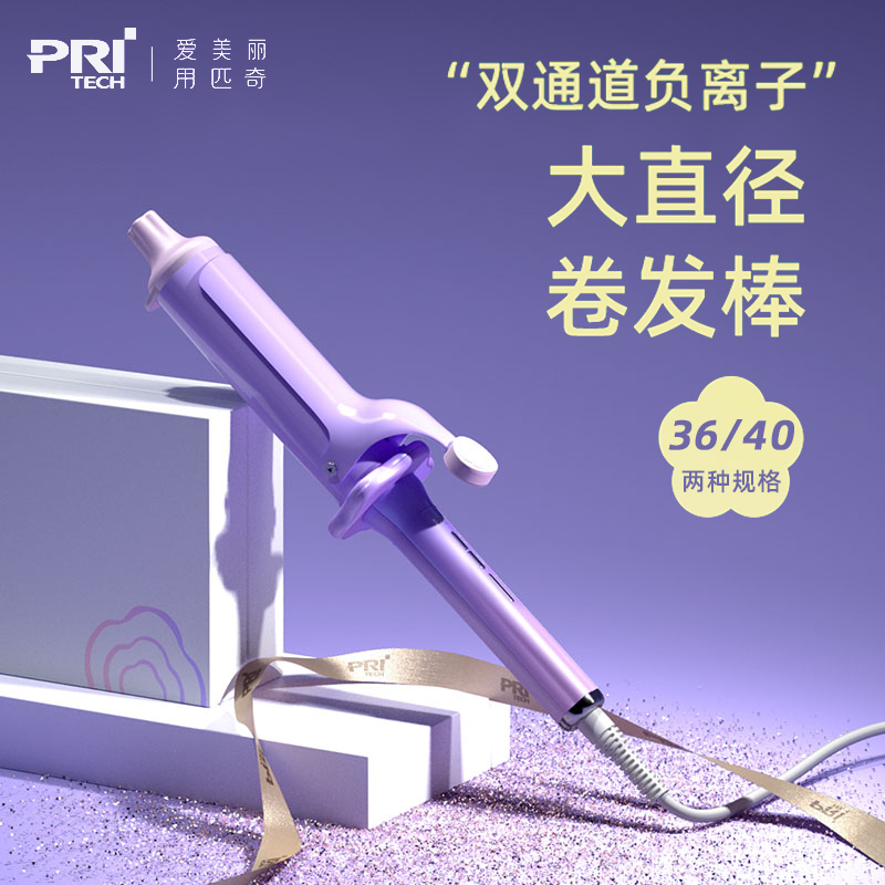 花朵卷发棒 双通道护发负离子 造型神器 匹奇