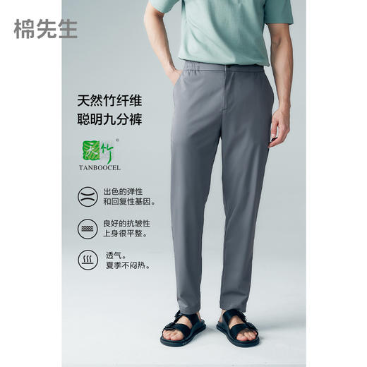 棉仓333818028-弹力竹纤维半松紧腰锥型九分裤 商品图0