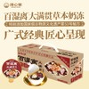 清心堂·百湿离大满贯草本冻228g/碗合计6碗 商品缩略图0
