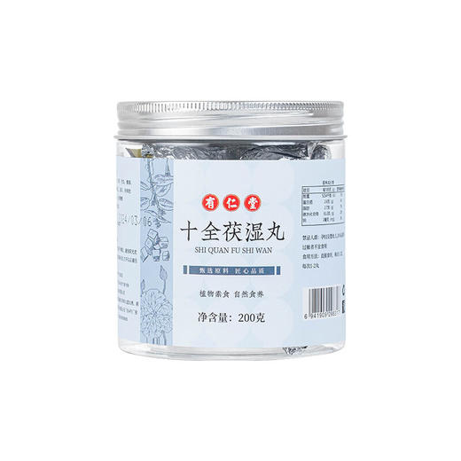 有仁堂十全薏湿丸 200g/罐 商品图4