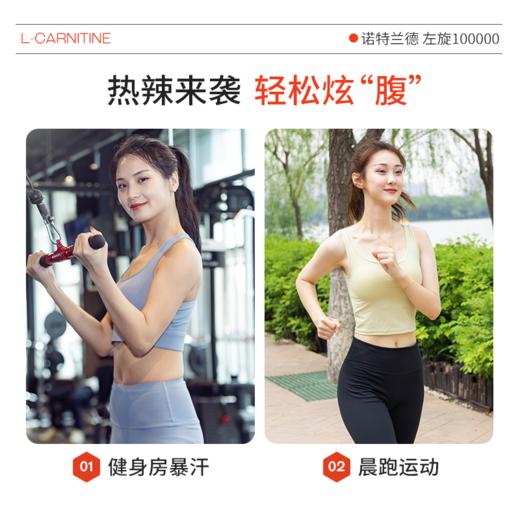 严选 | 诺特兰德左旋10W运动营养饮料 10ml*100袋/盒+赠10条*6盒 商品图2