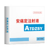 安痛定注射液5支 解热镇痛 治疗肌肉痛关节痛和神经痛 马牛羊猪用 商品缩略图6