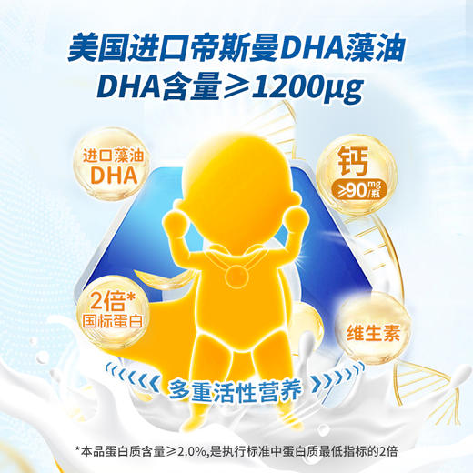 轻上草莓小奶含乳饮品含DHA和优质蛋白138ml*10瓶 商品图3