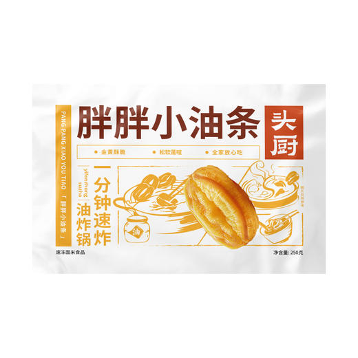 头厨 胖胖小油条 250G/袋 商品图2