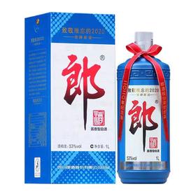 53度2020郎牌郎酒公斤装1L/瓶