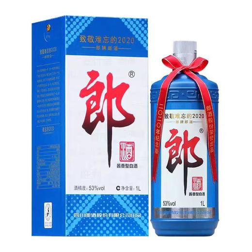 53度2020郎牌郎酒公斤装1L/瓶 商品图0